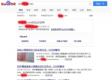 河东钢管厂上线三月百度收录