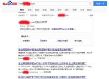 河东高压锅炉管厂上线三月百度收录